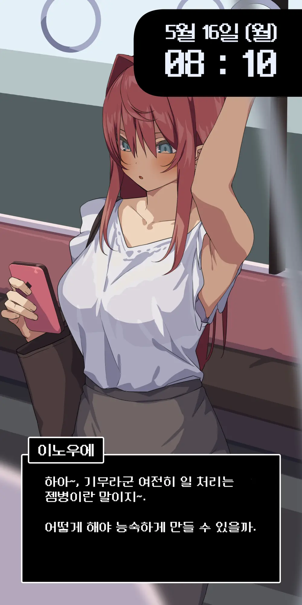 Suki Datta Senpai Ga Shinnyuu Shain Ni Netorareru Hanashi. | 좋아하던 선배를 신입에게 빼앗기는 이야기